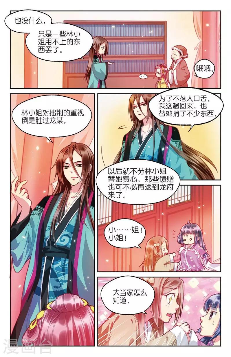 第3话 不速之客零内涵-第3话