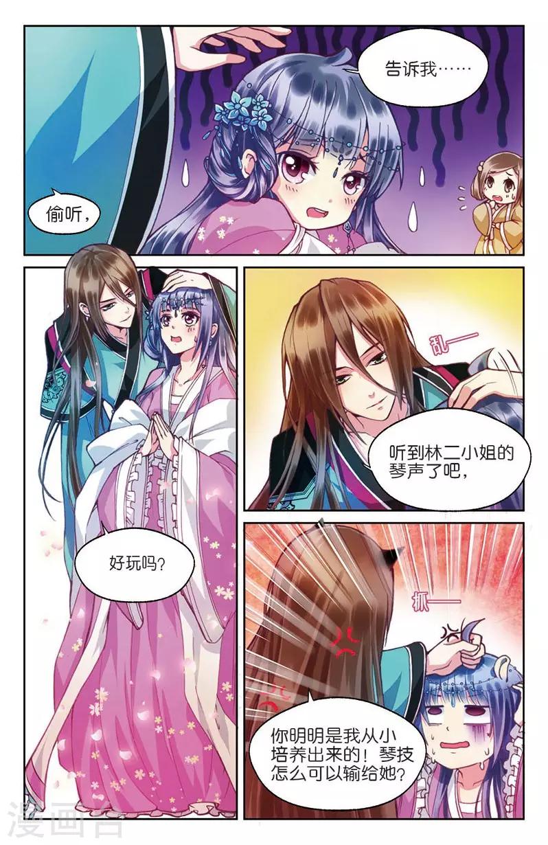 第3话 不速之客零内涵-第3话