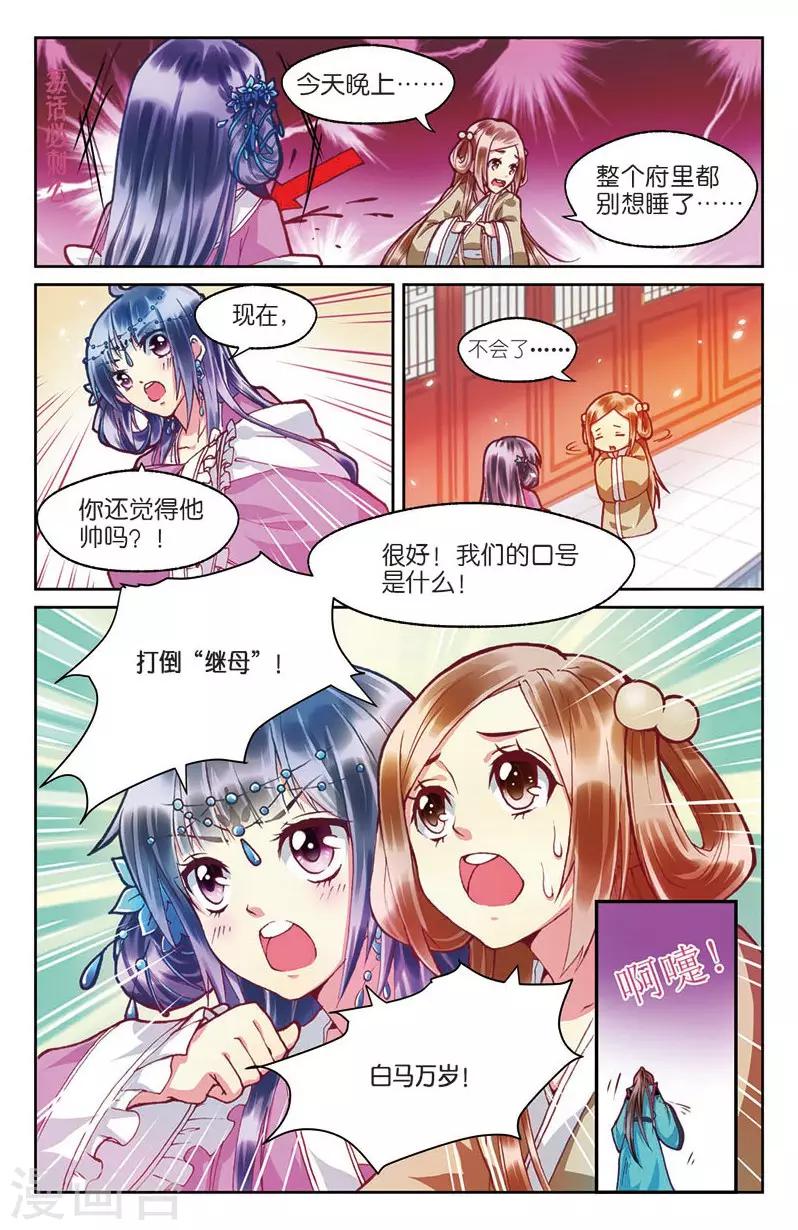 第3话 不速之客零内涵-第3话