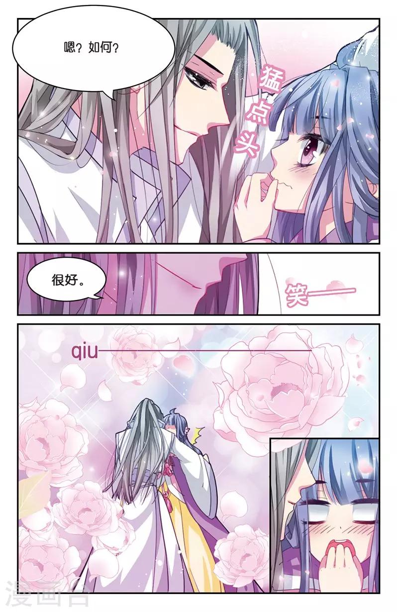 第5话 小花要出墙？！-第5话