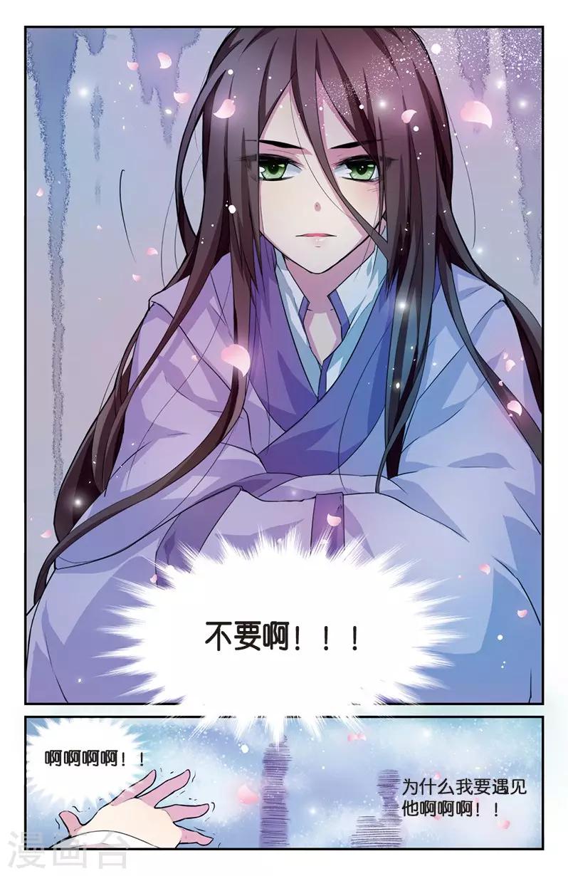 第5话 小花要出墙？！-第5话