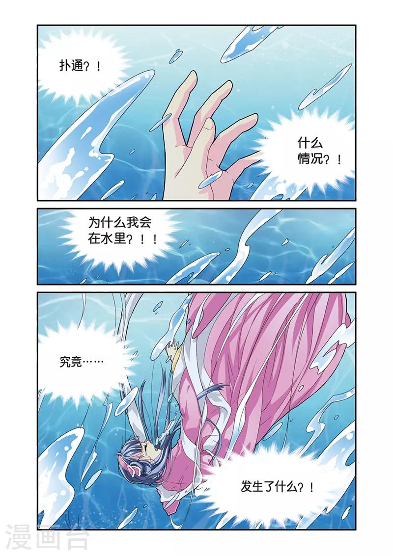 第7话 大当家的梦-第7话