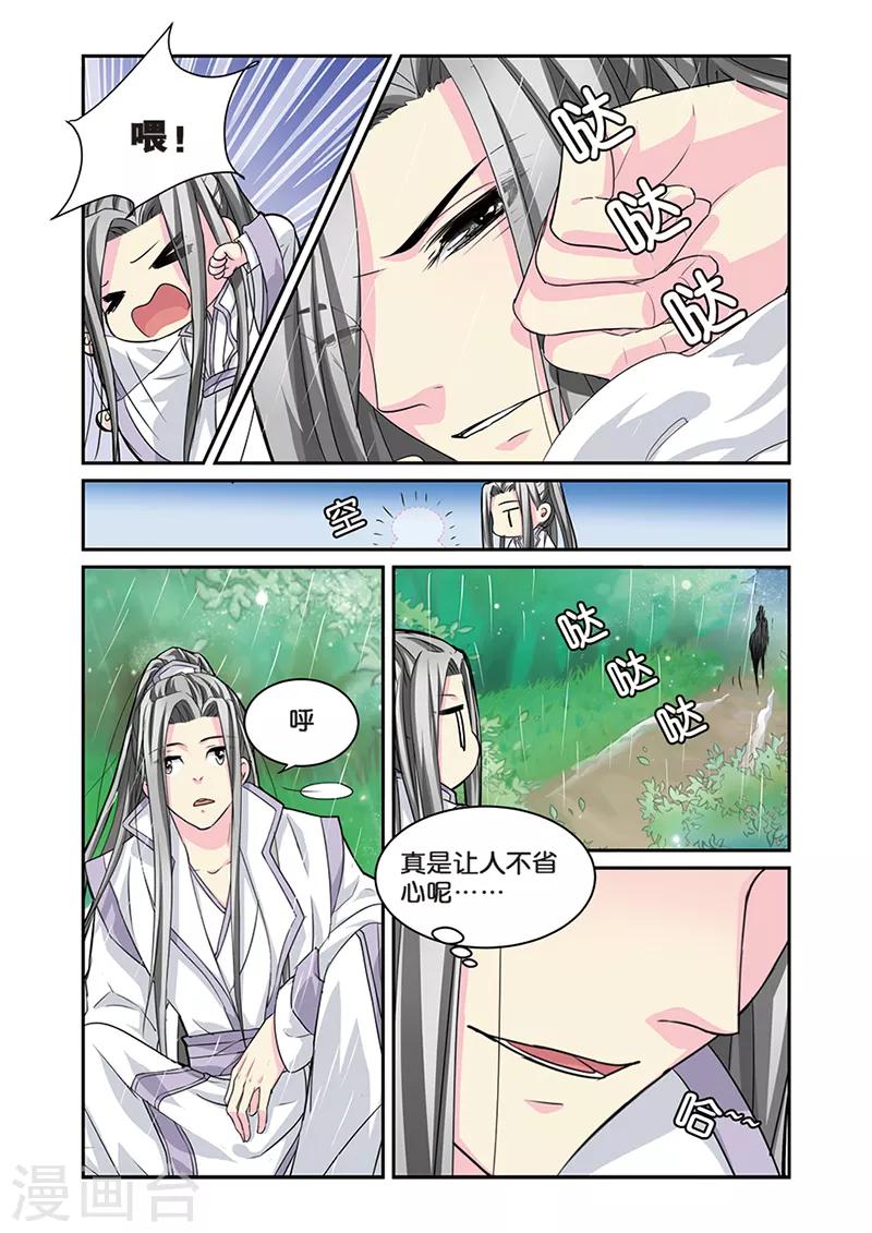 第7话 大当家的梦-第7话