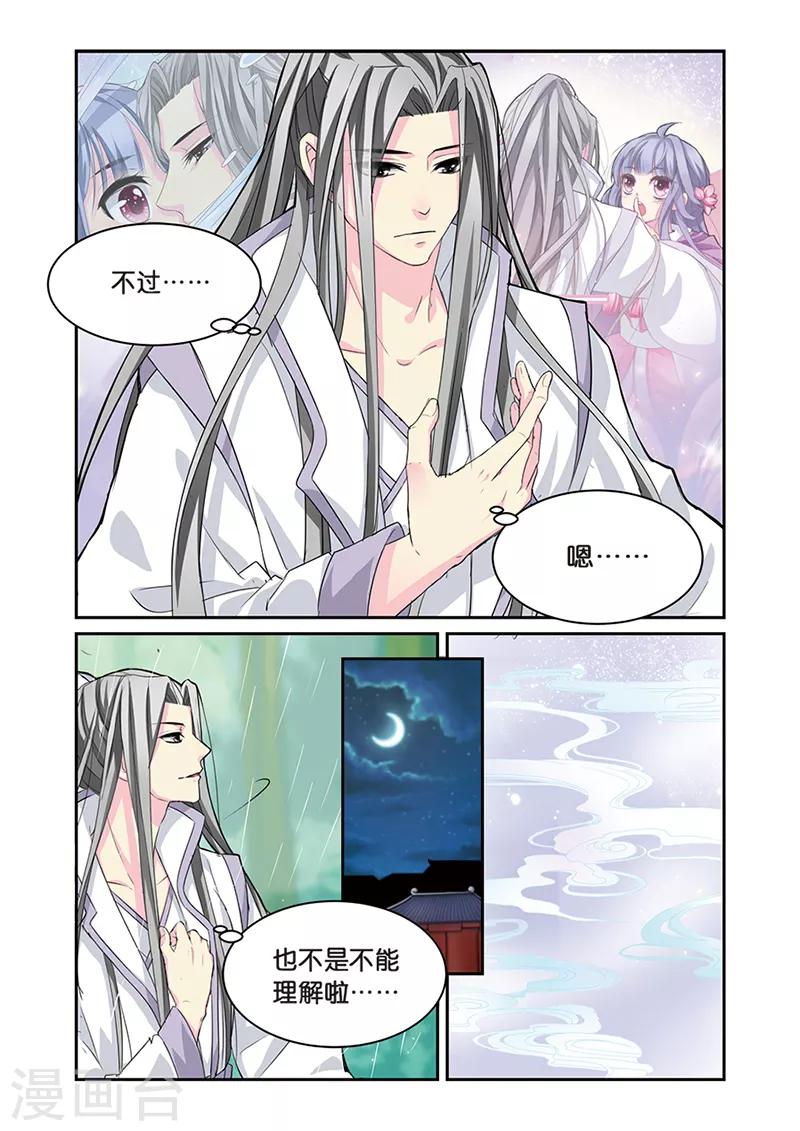 第7话 大当家的梦-第7话