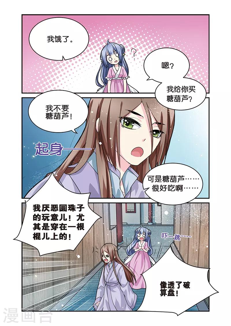 第7话 大当家的梦-第7话