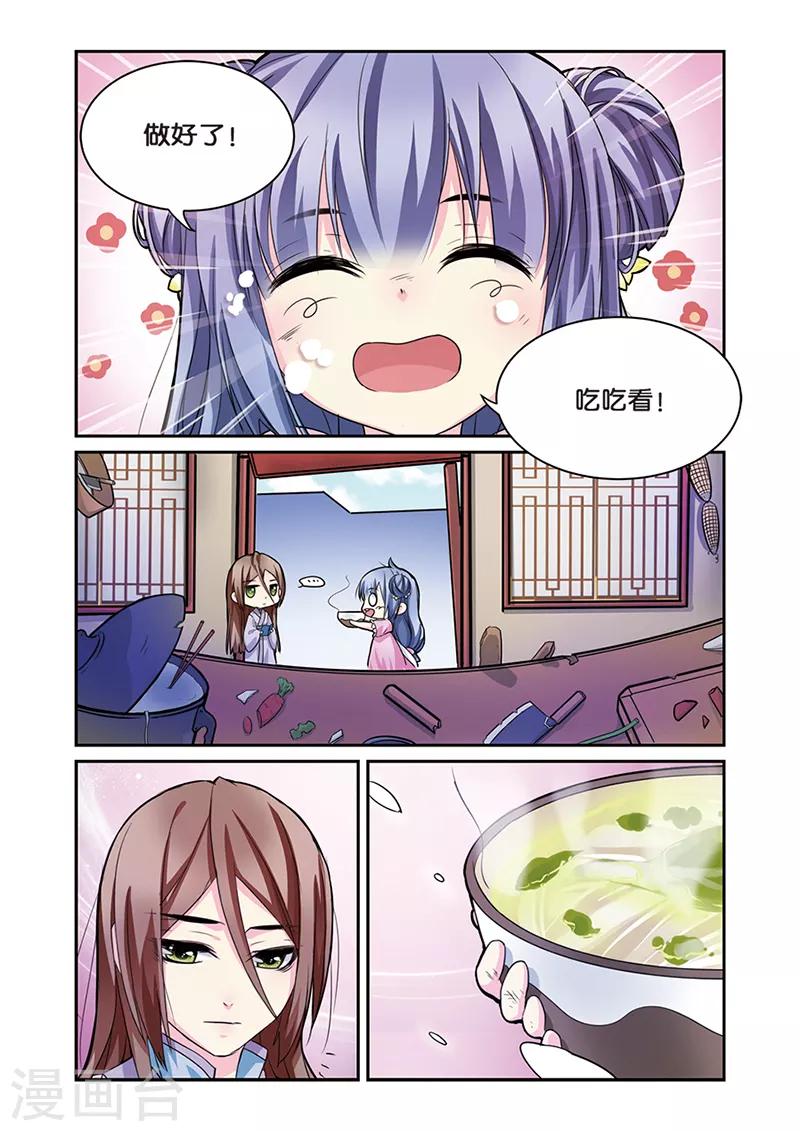 第7话 大当家的梦-第7话