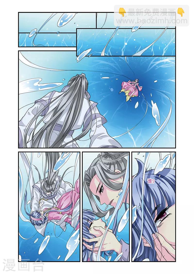 第7话 大当家的梦-第7话