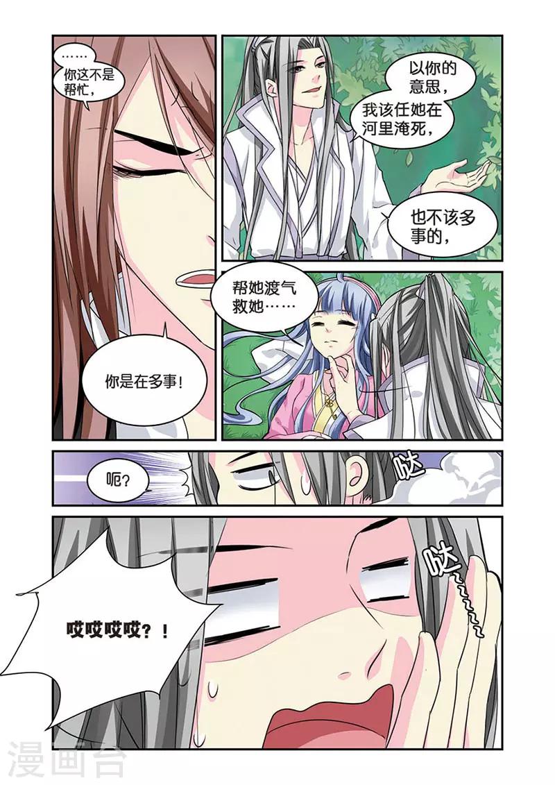 第7话 大当家的梦-第7话