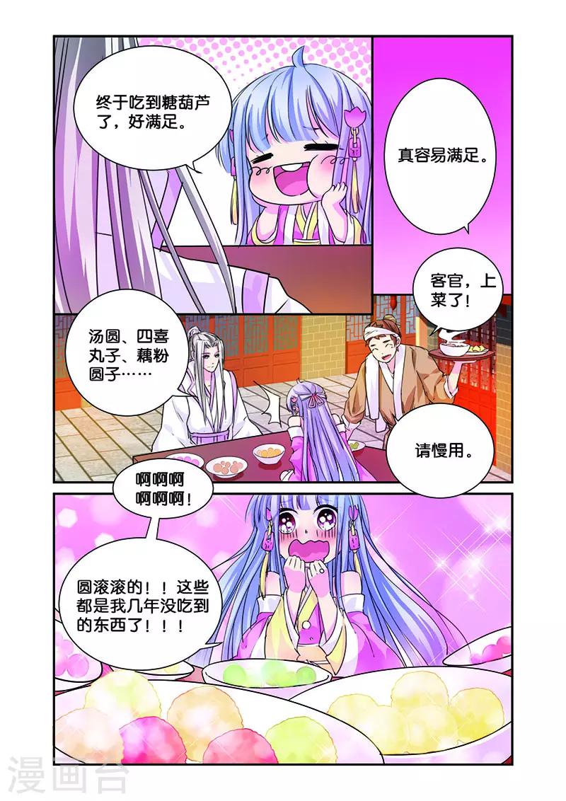 第9话 无圆不欢的夜晚-第9话