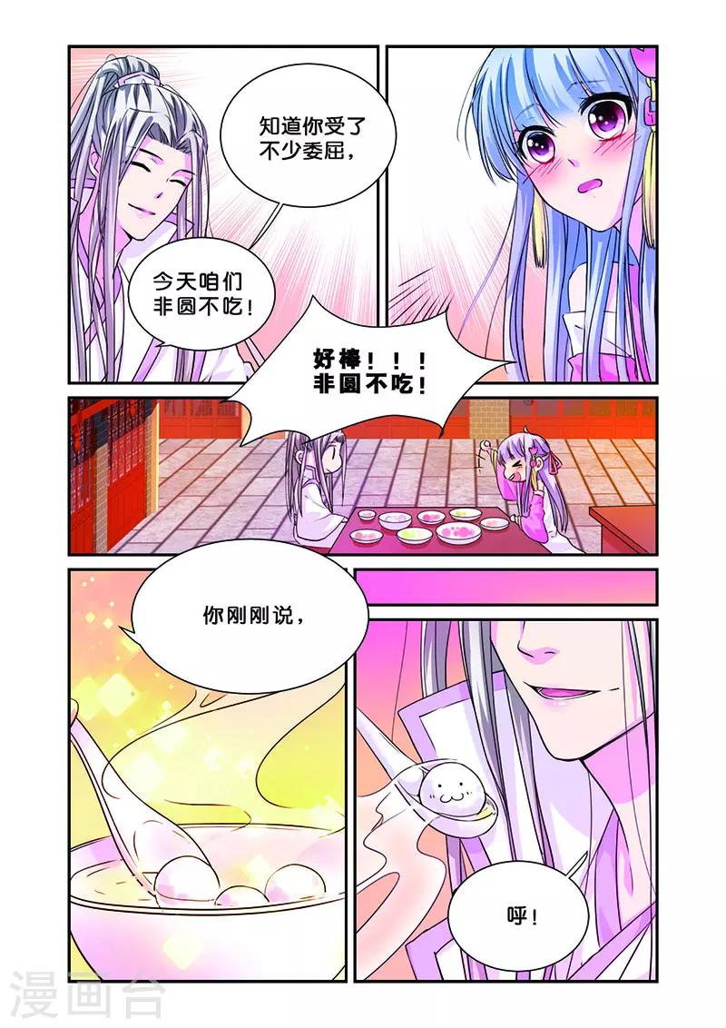 第9话 无圆不欢的夜晚-第9话