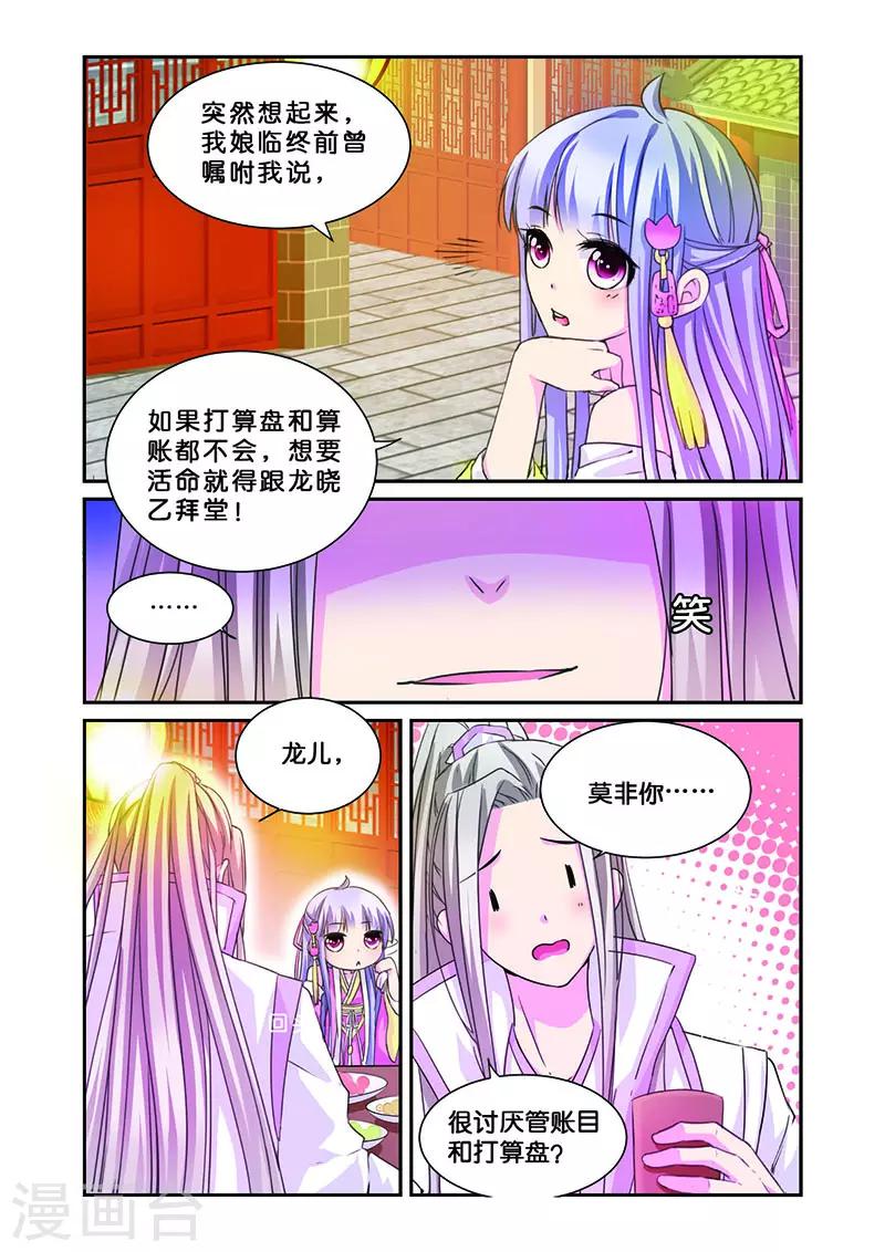 第9话 无圆不欢的夜晚-第9话