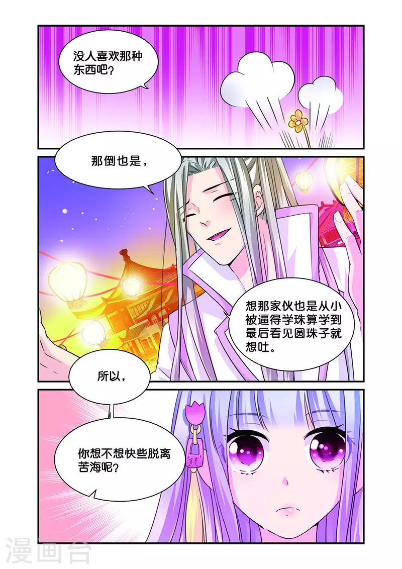 第9话 无圆不欢的夜晚-第9话