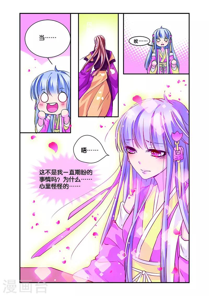 第9话 无圆不欢的夜晚-第9话