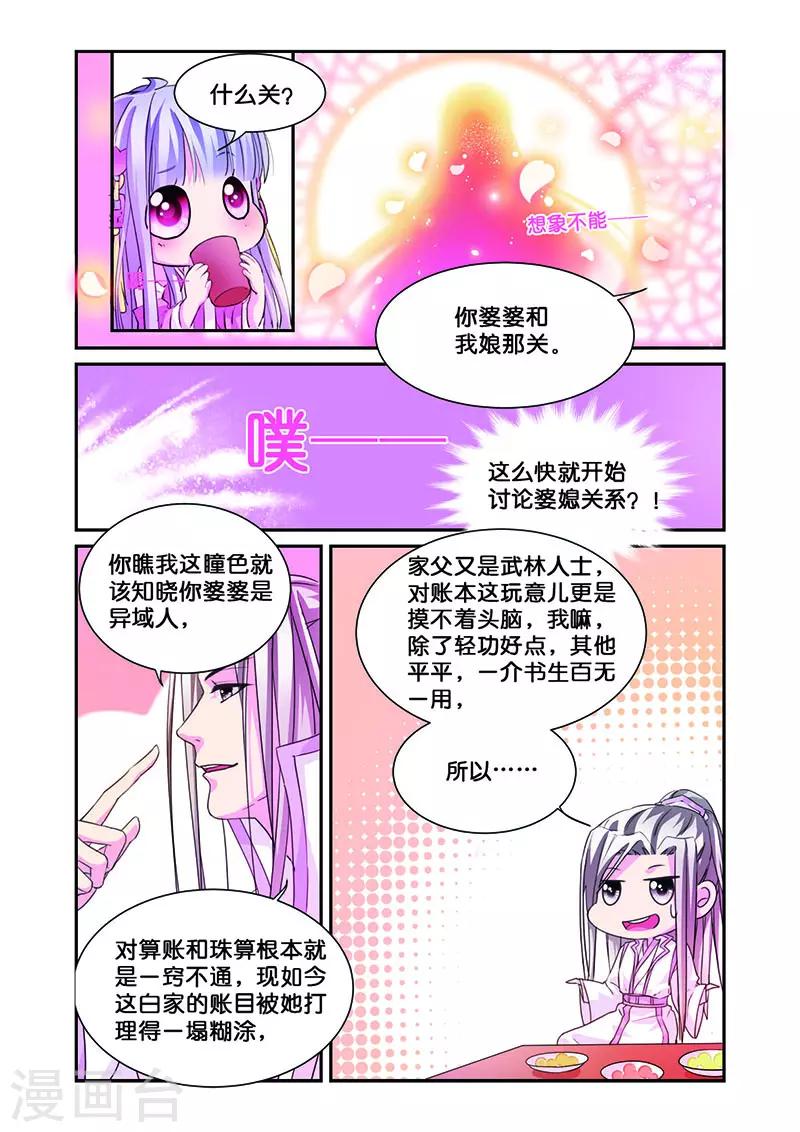 第9话 无圆不欢的夜晚-第9话