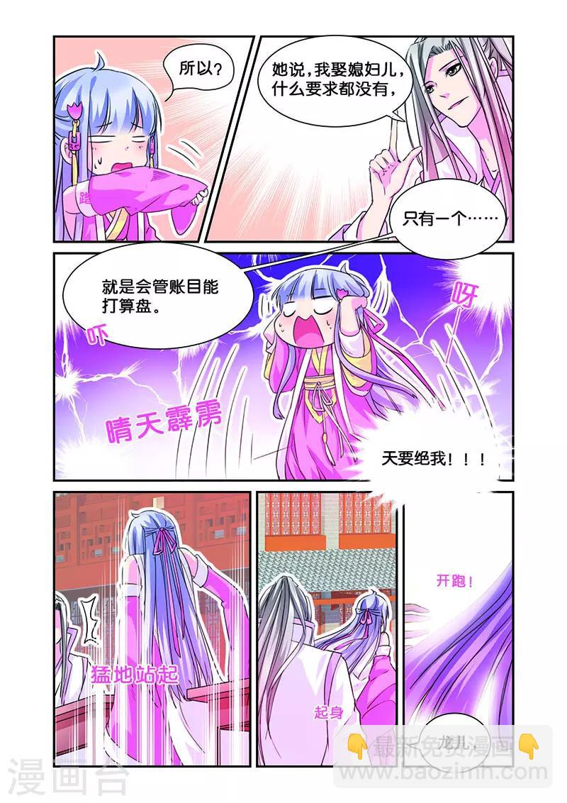 第9话 无圆不欢的夜晚-第9话