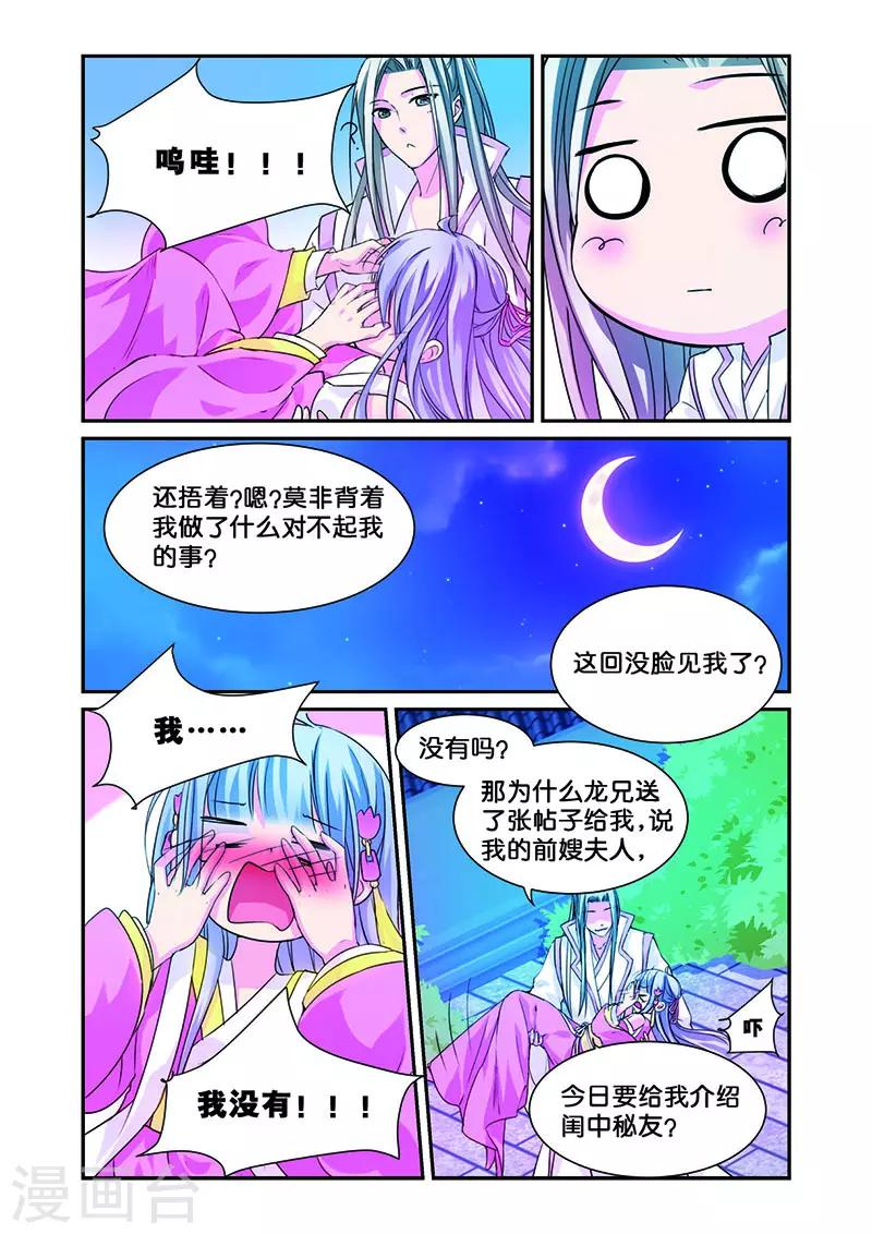 第9话 无圆不欢的夜晚-第9话