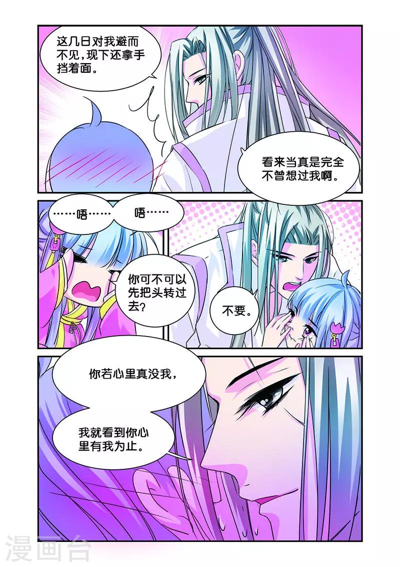 第9话 无圆不欢的夜晚-第9话