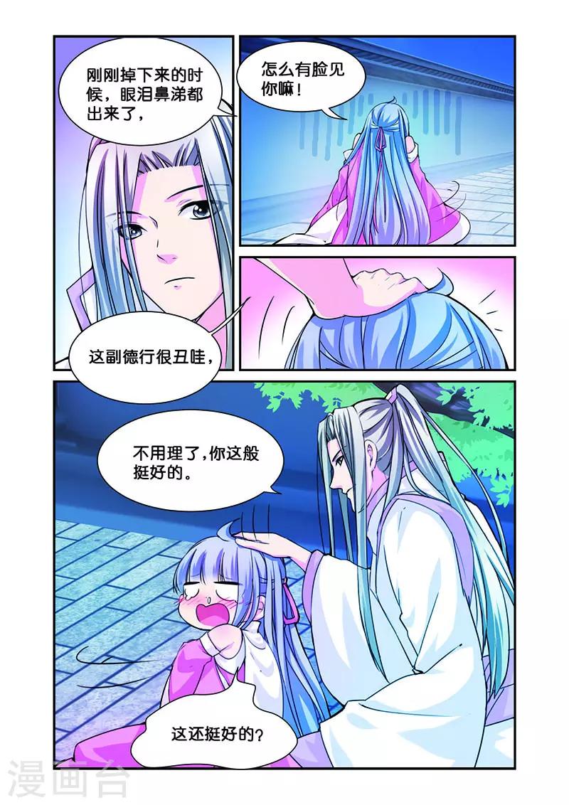 第9话 无圆不欢的夜晚-第9话