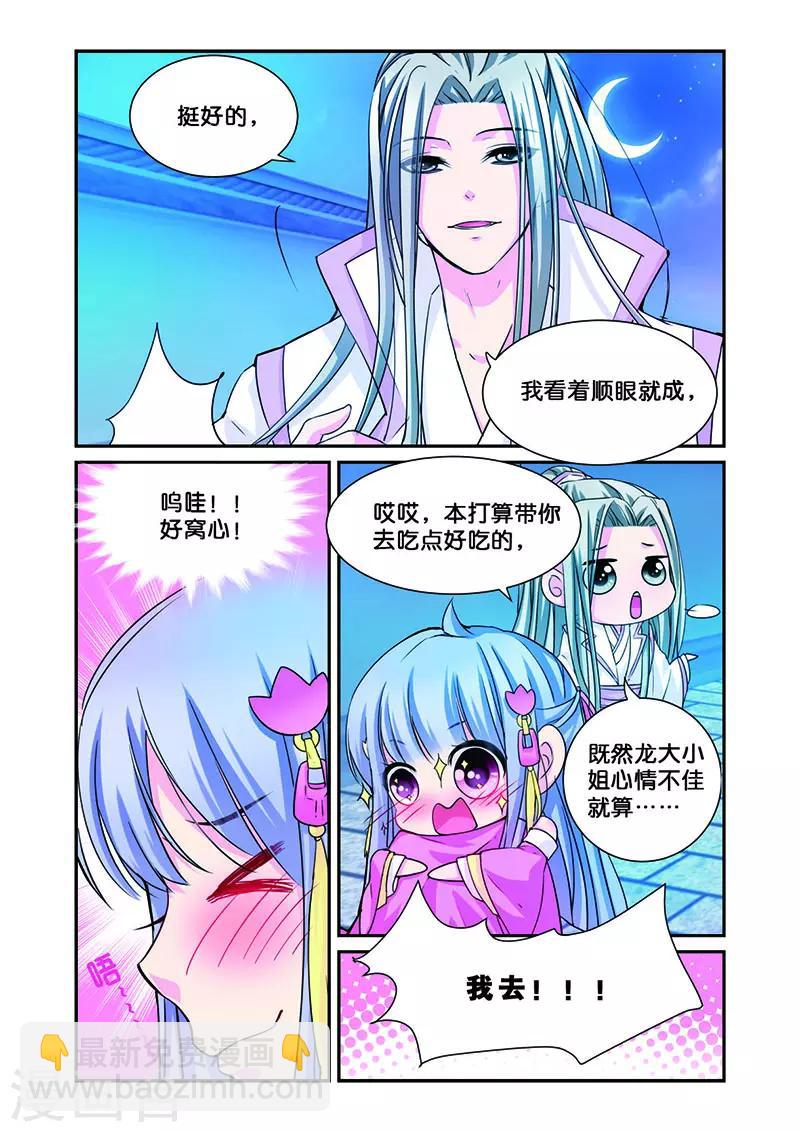 第9话 无圆不欢的夜晚-第9话