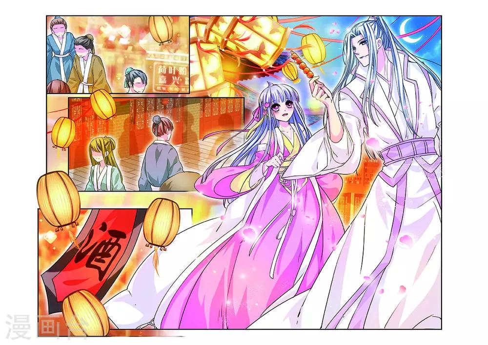 第9话 无圆不欢的夜晚-第9话