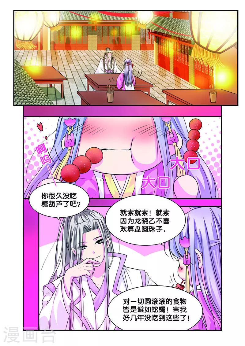 第9话 无圆不欢的夜晚-第9话