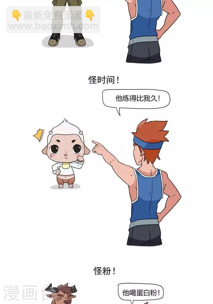 第1话 我的肌肉怎么练不出来？-第1话