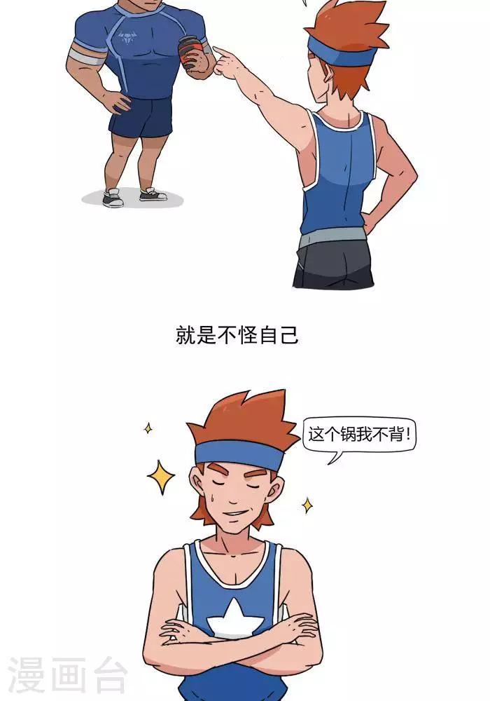 第1话 我的肌肉怎么练不出来？-第1话