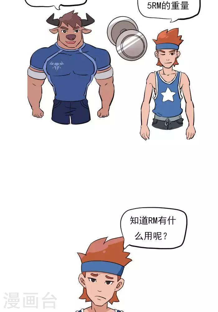 第13话  RM是什么？-第13话