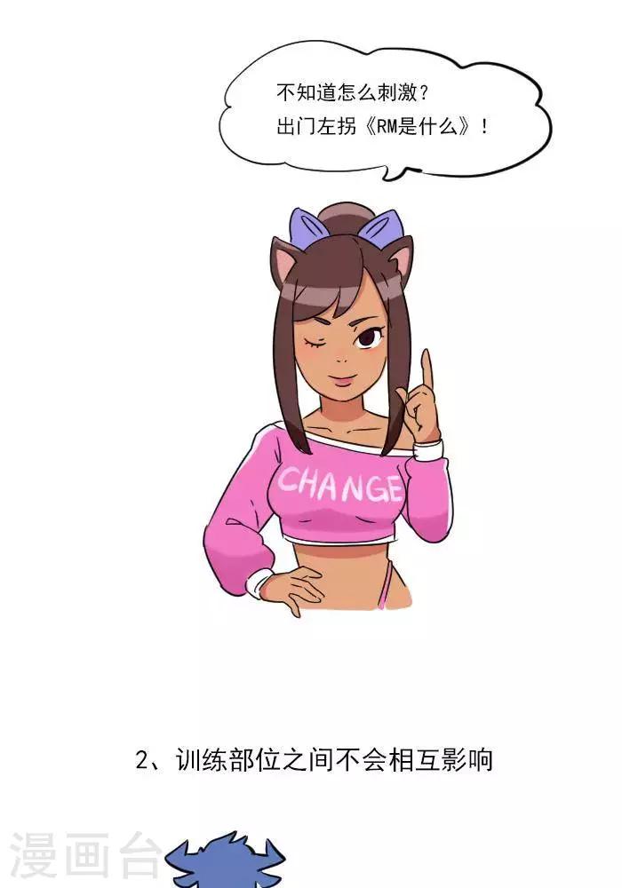 第17话  计划的制定，我要练肌肉-第17话