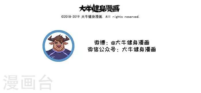 第3话 我一天的能量消耗有多少？-第3话