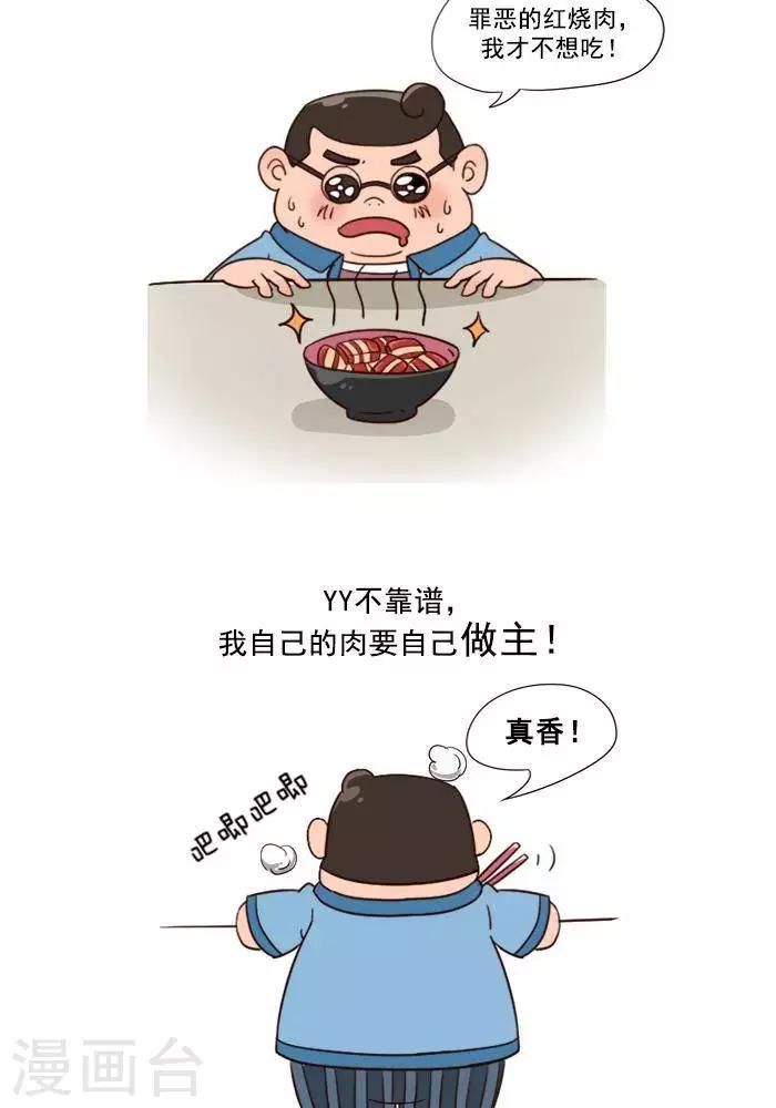 第3话 我一天的能量消耗有多少？-第3话