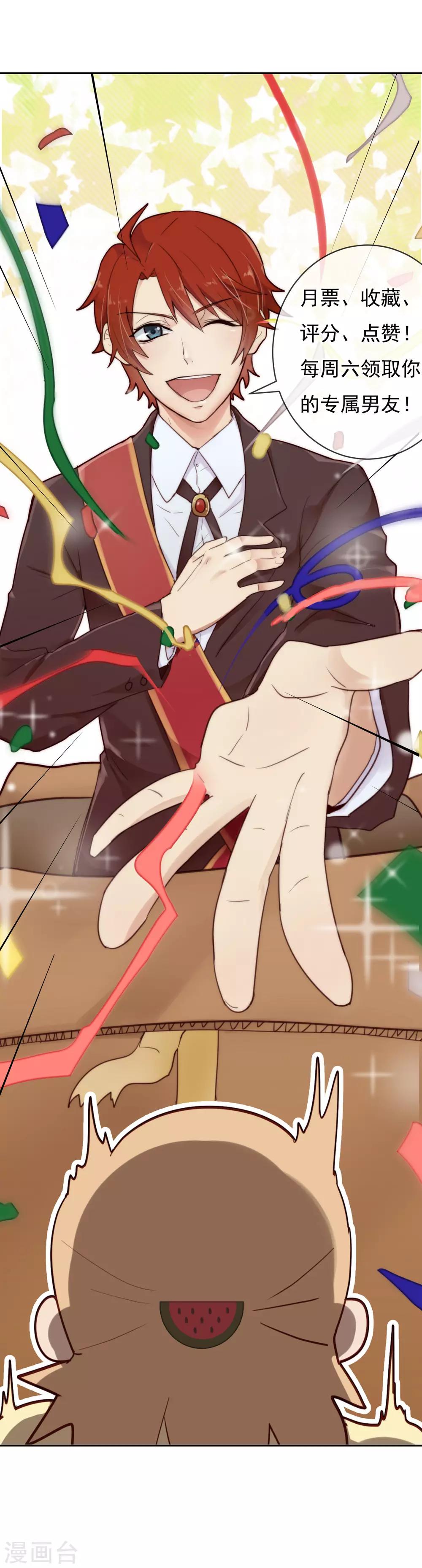 第10话 没有心动的旋转木马-第11话