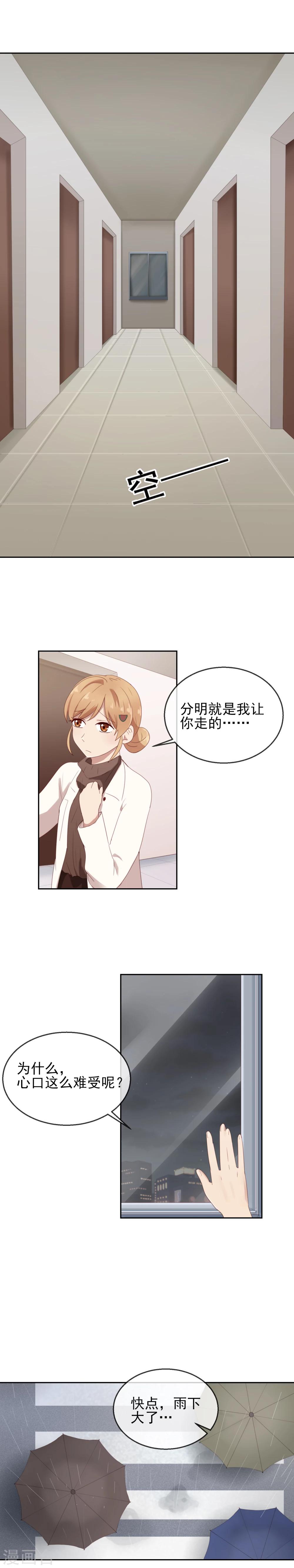 第12话 我尊重你的选择-第13话