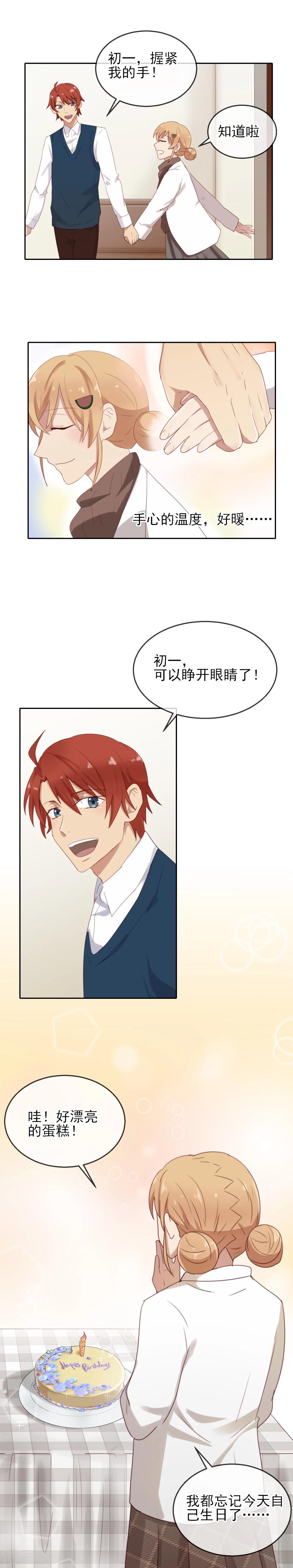 第12话 我尊重你的选择-第13话