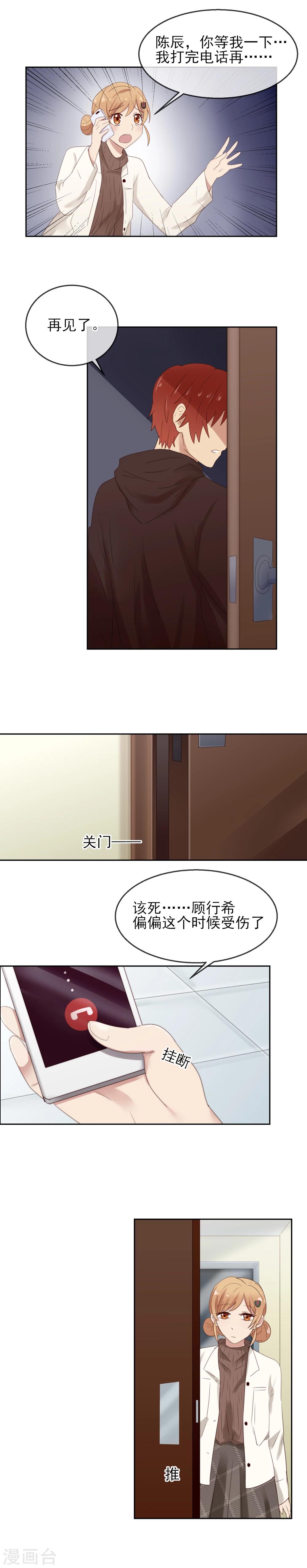 第12话 我尊重你的选择-第13话