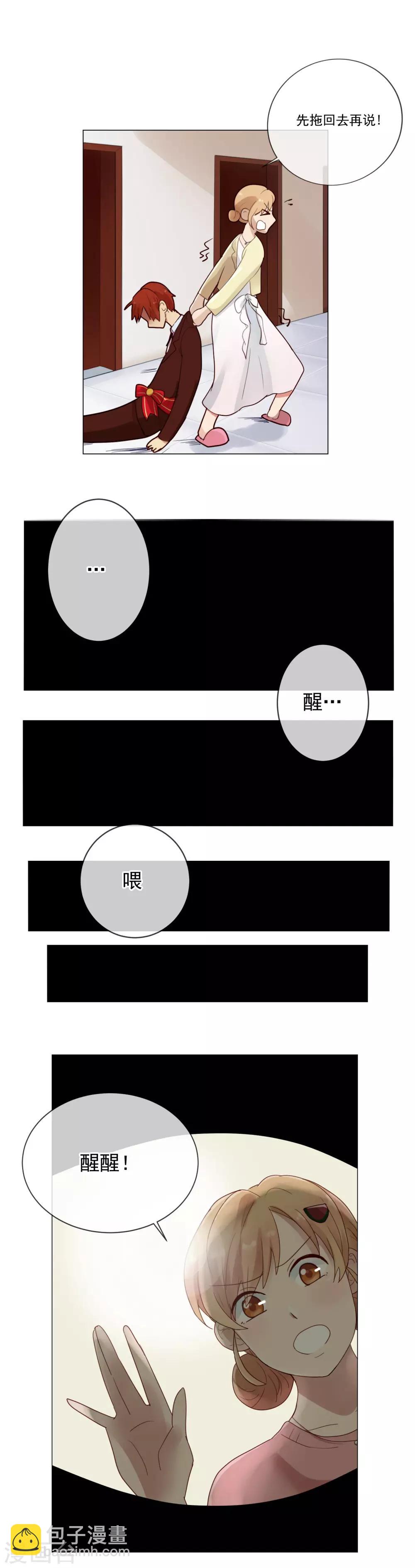 第2话 我要退货！-第3话