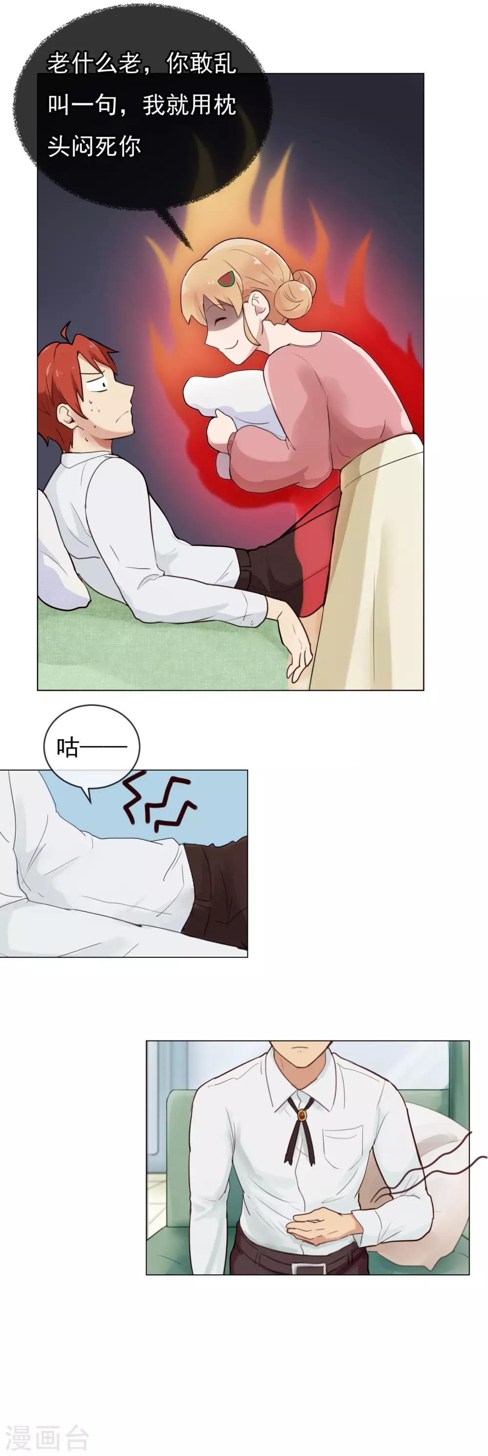 第2话 我要退货！-第3话