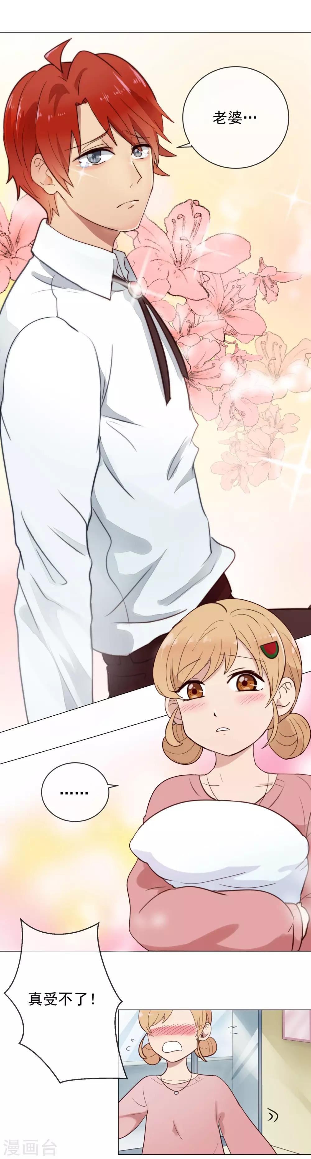 第2话 我要退货！-第3话