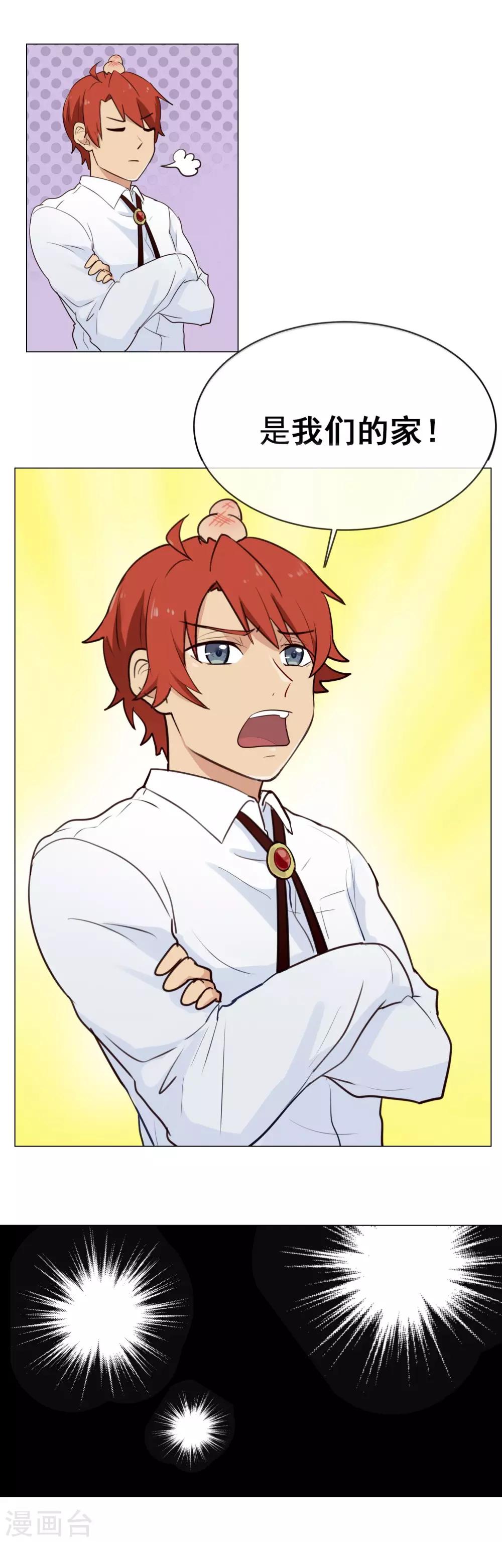 第2话 我要退货！-第3话