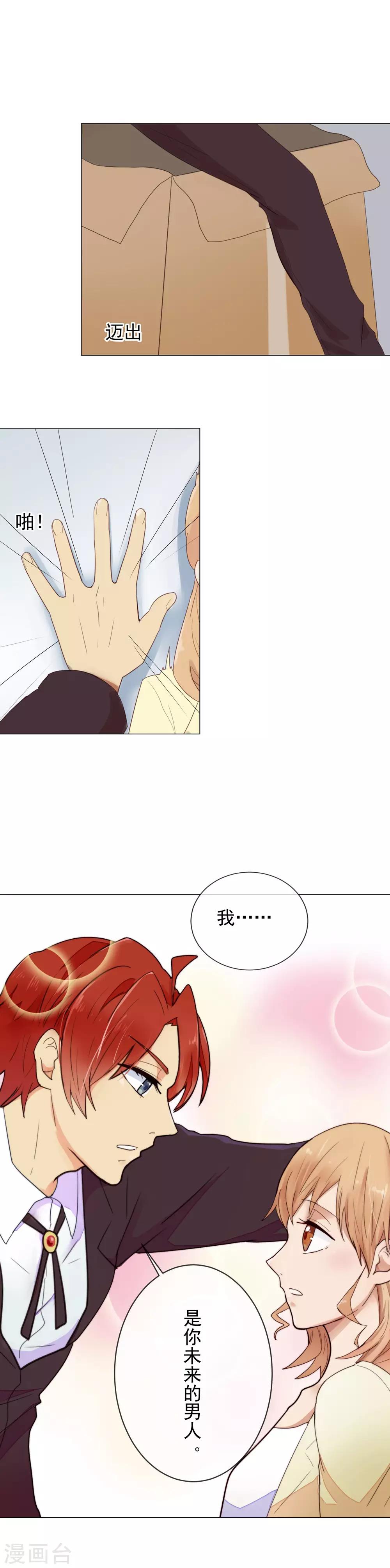 第2话 我要退货！-第3话