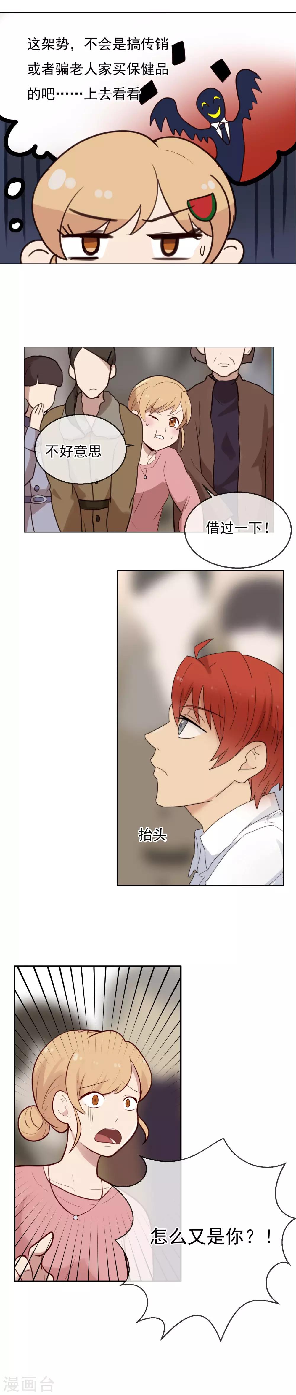 第2话 我要退货！-第3话