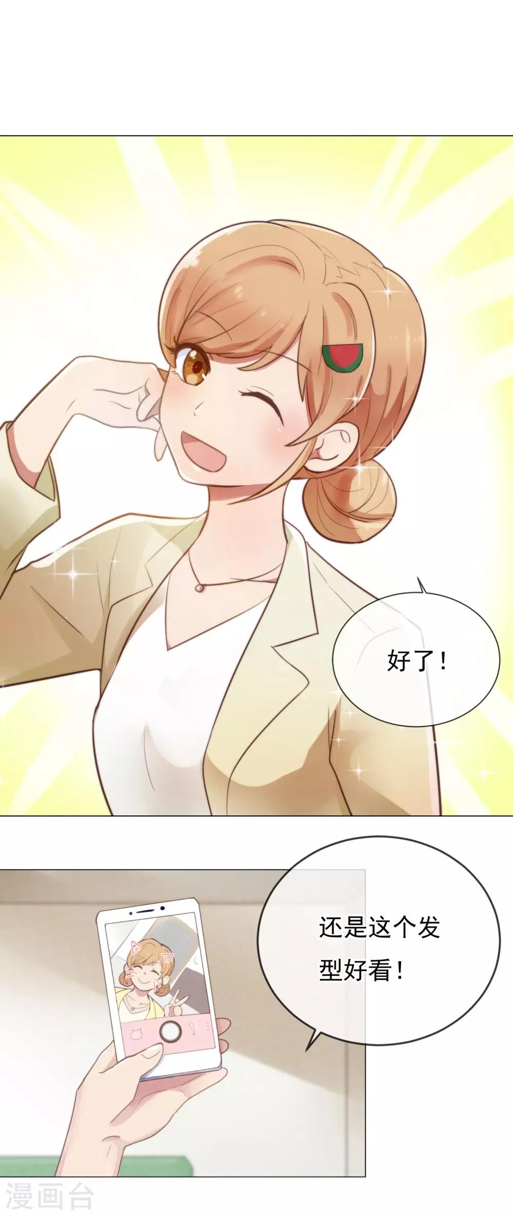 第2话 我要退货！-第3话