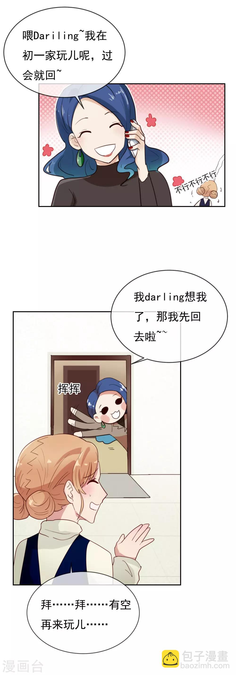 第4话 你们同居了?-第5话