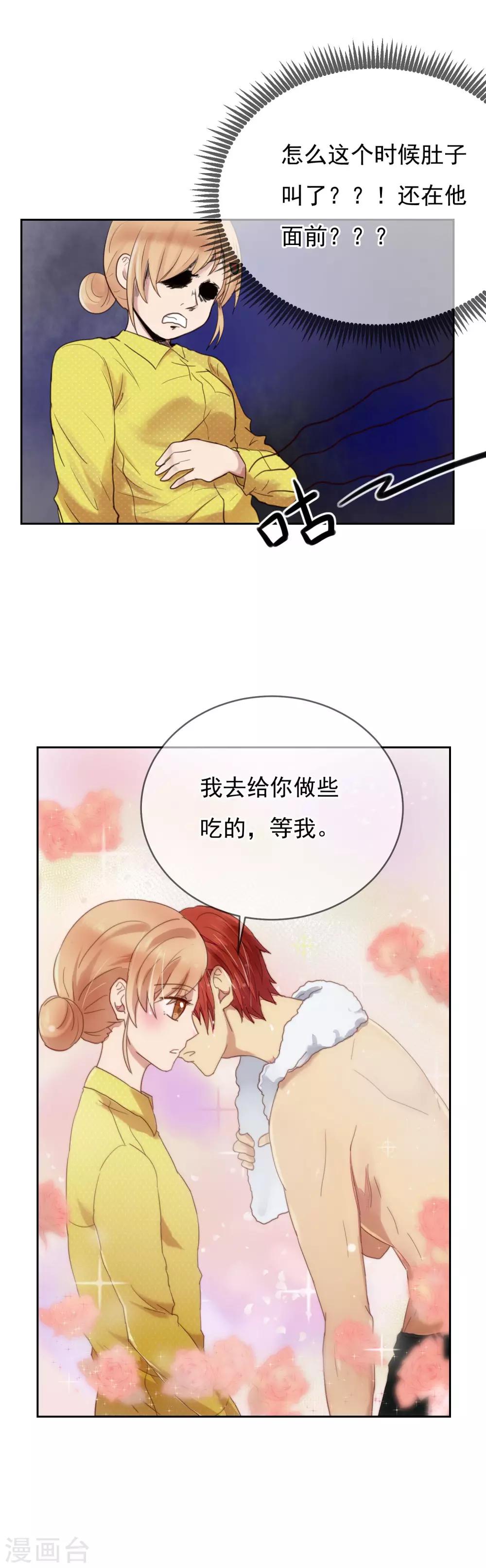 第6话 我大概不正常吧-第7话