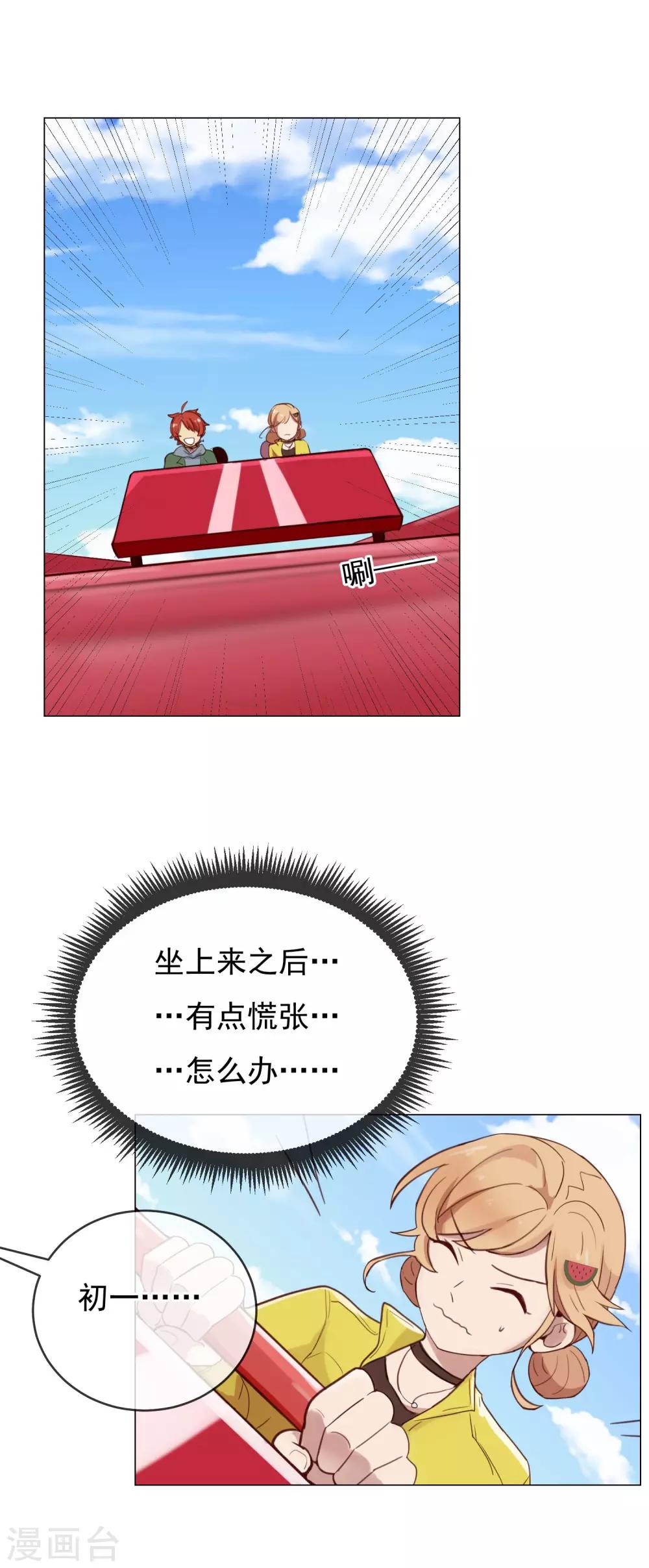 第8话 编号8888？-第9话