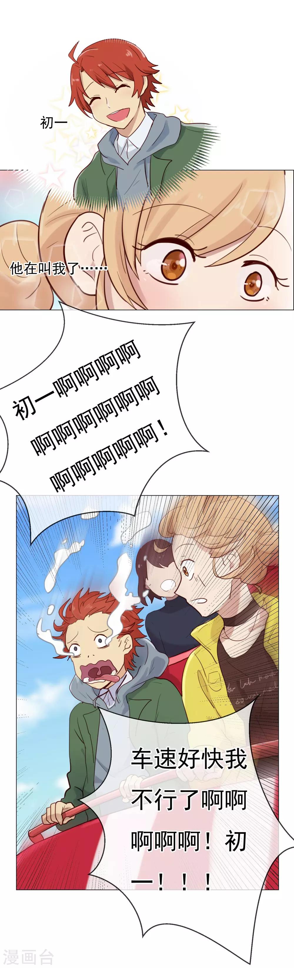 第8话 编号8888？-第9话