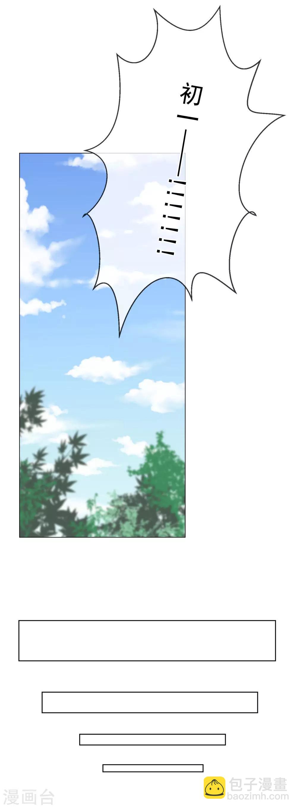 第8话 编号8888？-第9话