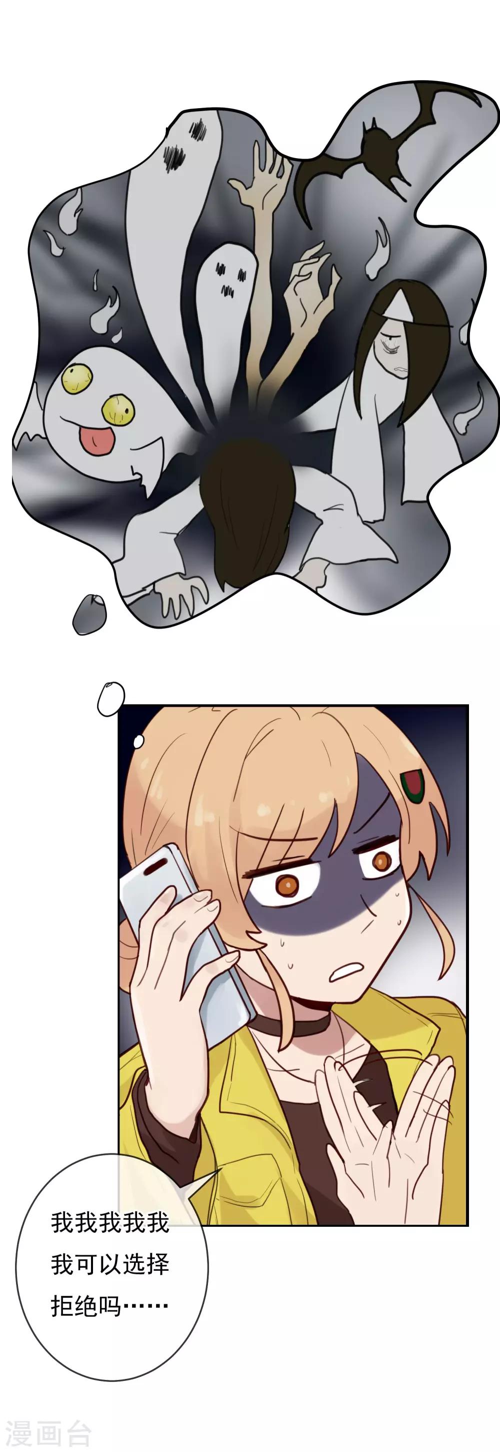 第8话 编号8888？-第9话