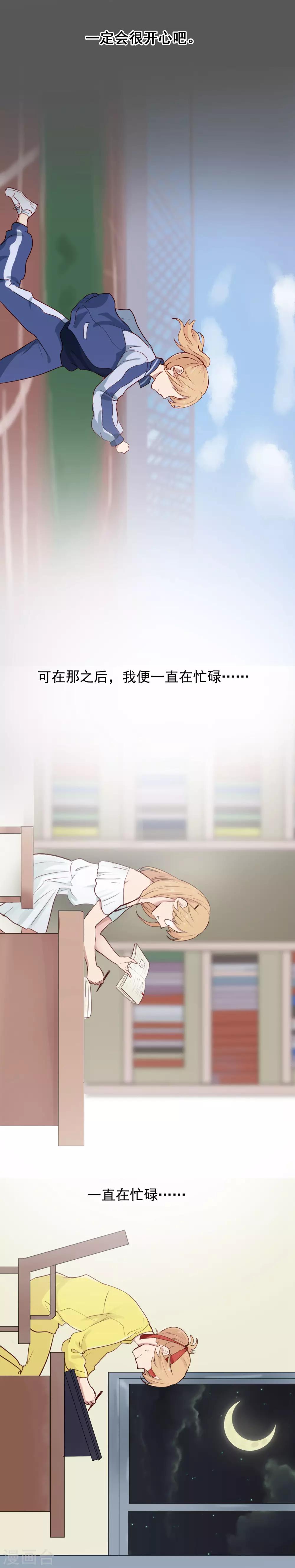 第8话 编号8888？-第9话