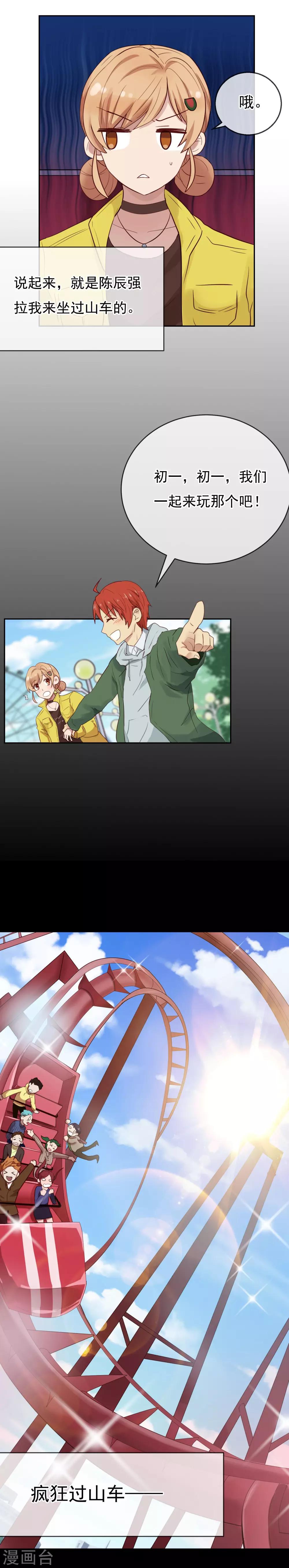 第8话 编号8888？-第9话